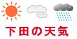 天気マーク