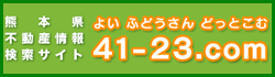 ４１２３バナー