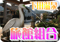 旅館組合ポインタ２