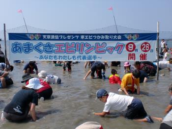 エビリンピック2015