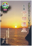 財産マップ表紙