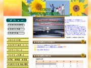 本渡北地区振興会