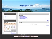 多趣味野郎の日々