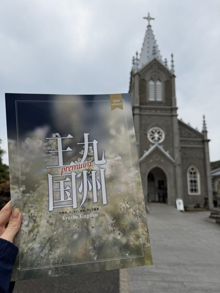 『九州王国』で﨑津集落が紹介されました