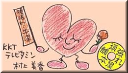 sanpoエンブレム00