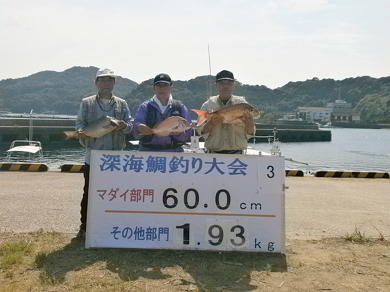 鯛釣り大会