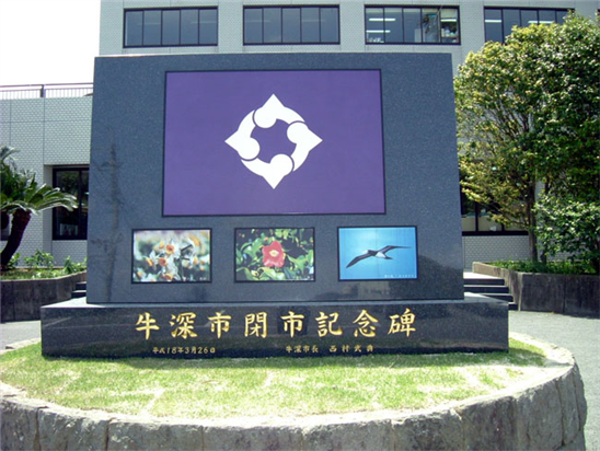 牛深支所02