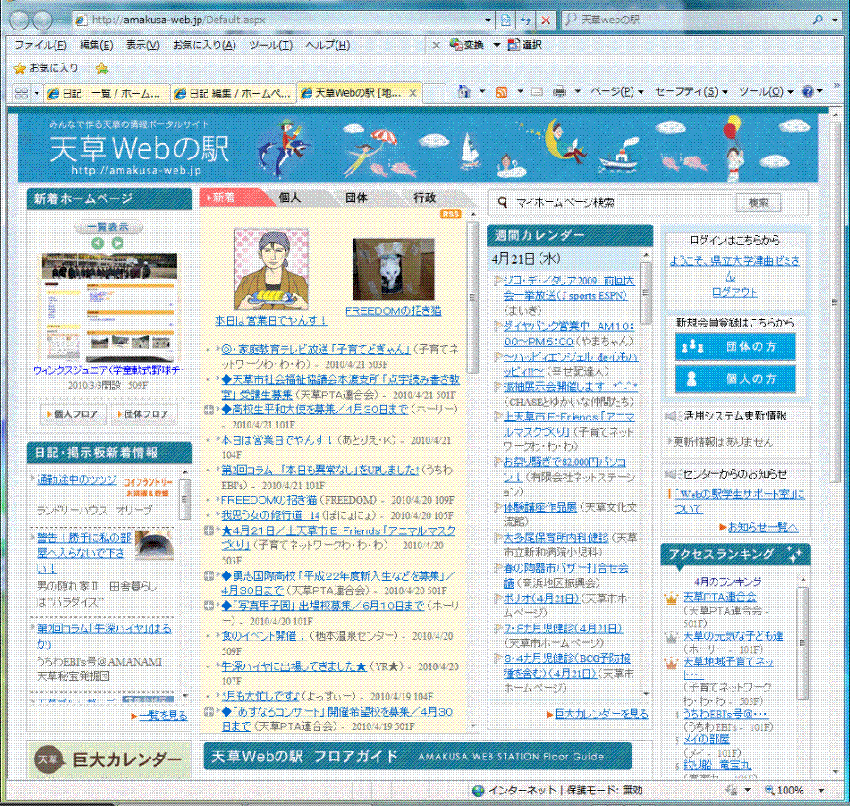 webの駅-TOP