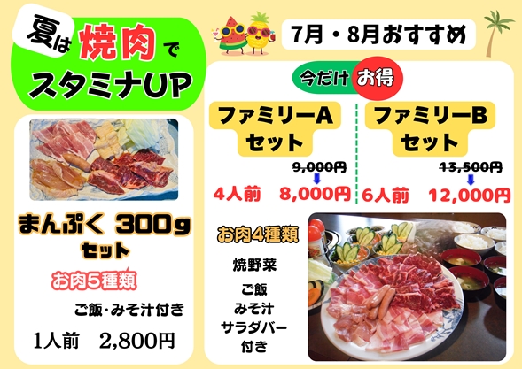 25.07.ヤヒロ看板web