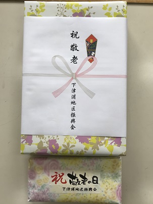 記念品