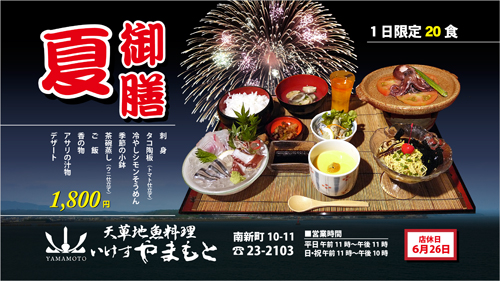 やまもと様確認用