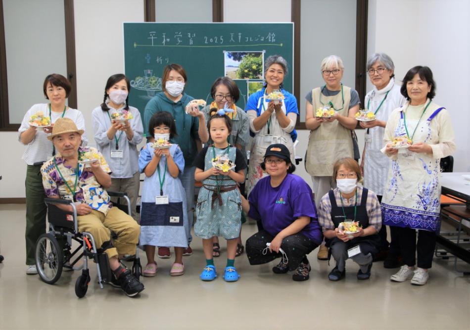 平和学習⑤