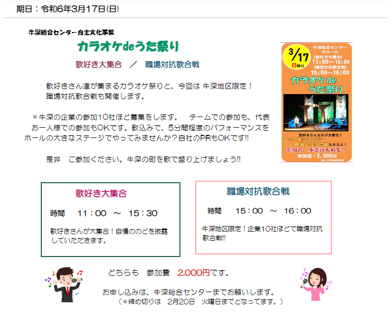 カラオケで歌祭り　２