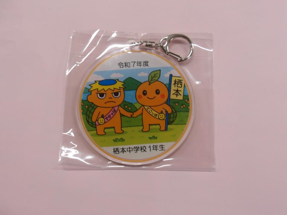 キーホルダーを作成しました