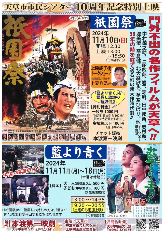 10周年ポスター