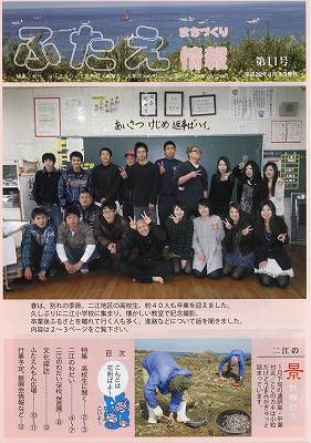 情報誌11号