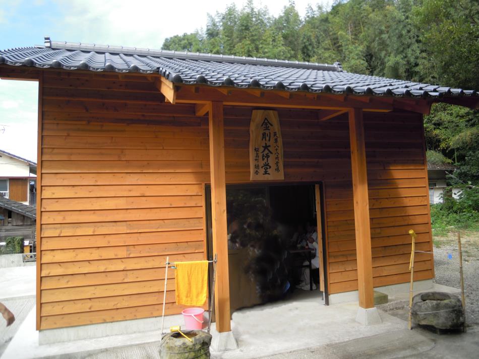 樋合慈眼庵大師堂