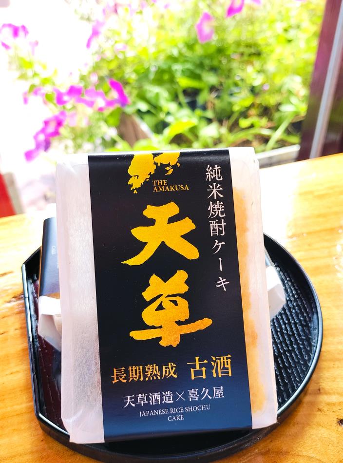 純米焼酎ケーキ「天草」