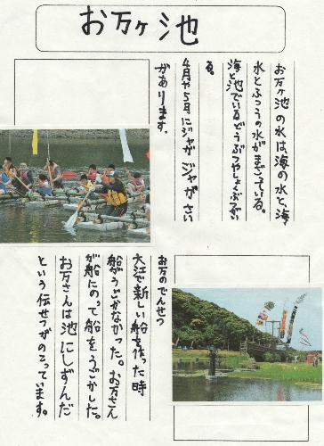 お万ヶ池公園