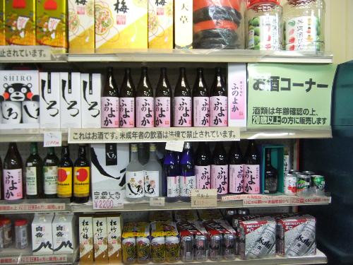 焼酎先行販売