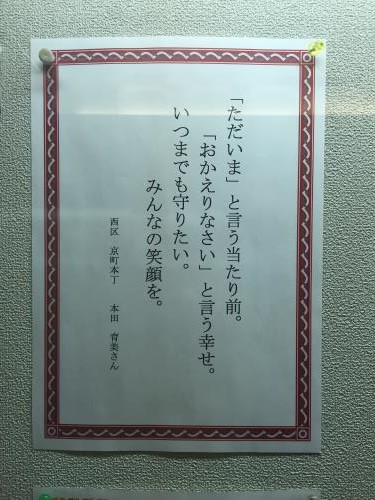 交通安全標語1