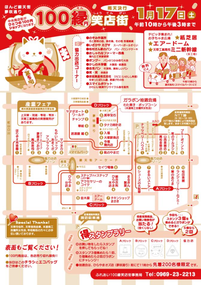 チラシ　5　裏