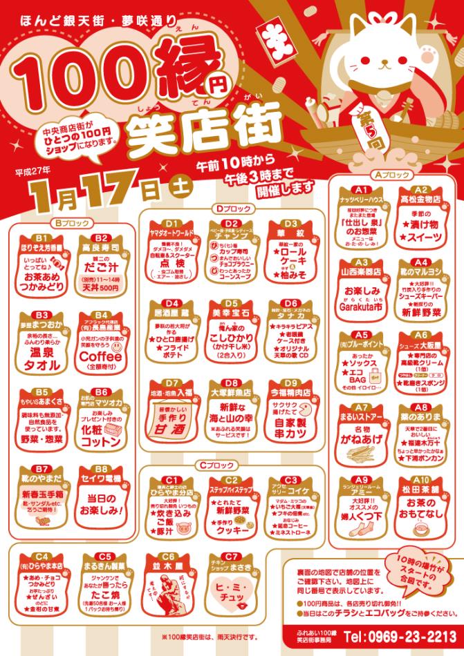 チラシ　5　表