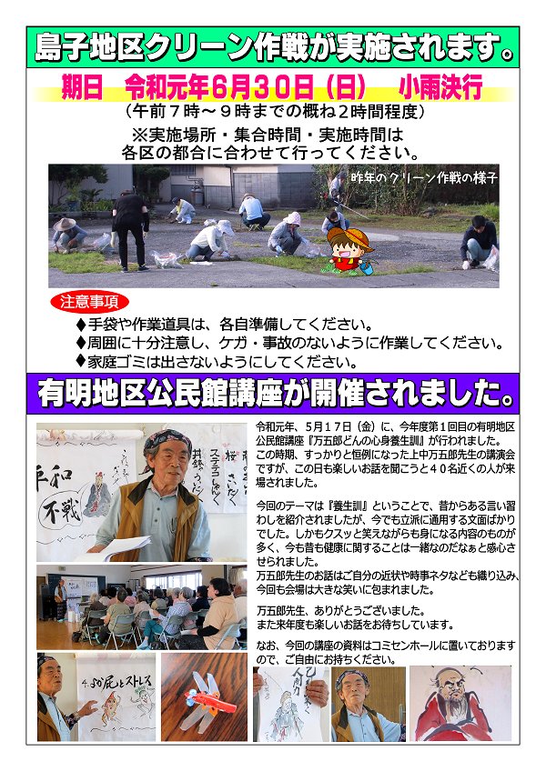 151号裏