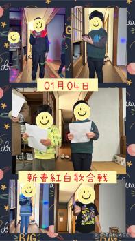 R6.01.04　新春紅白歌合戦