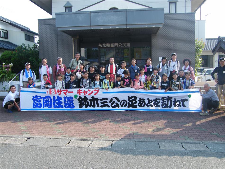 07　富岡到着