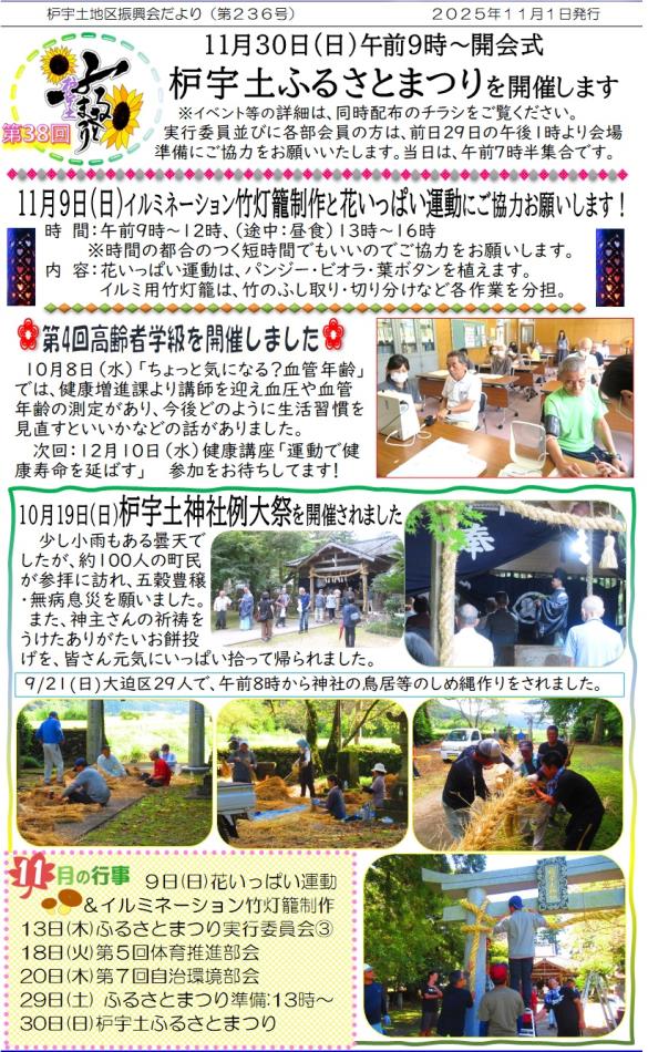 236号-2
