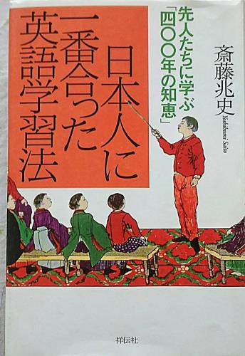 10 13 英語が日本にやってきた日 文法 読解 心構え 英語家庭教師happy English ハッピーイングリッシュ