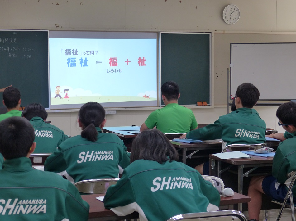 新和中学校3年生　福祉を学ぶ