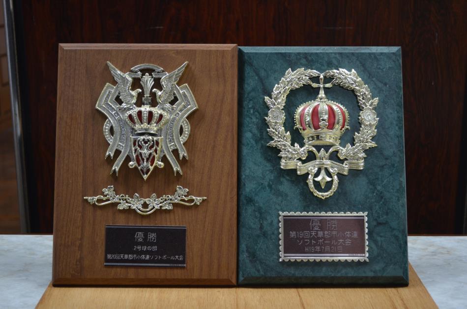 トロフィー 盾 天草市立天附小学校です