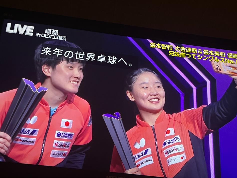 WTTチャンピオンズ横浜2026
