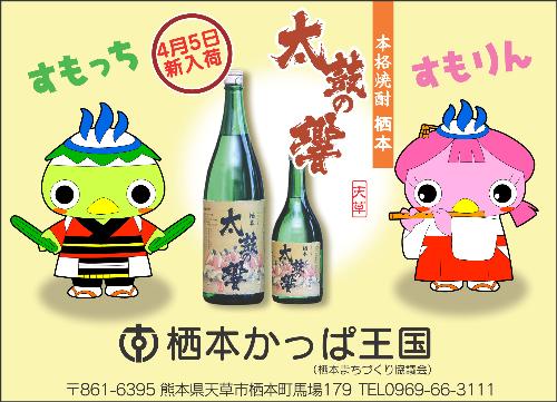 栖本かっぱ王国