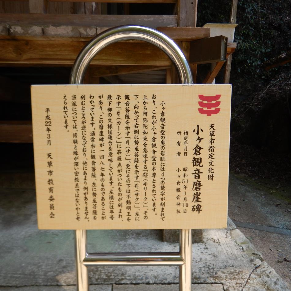 2026　小ヶ倉観音へ行ってきました