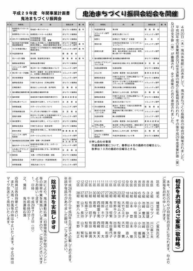 42号裏面