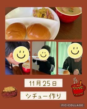 R5.11.25　シチューづくり
