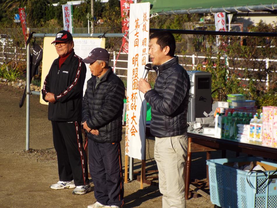 明照園杯