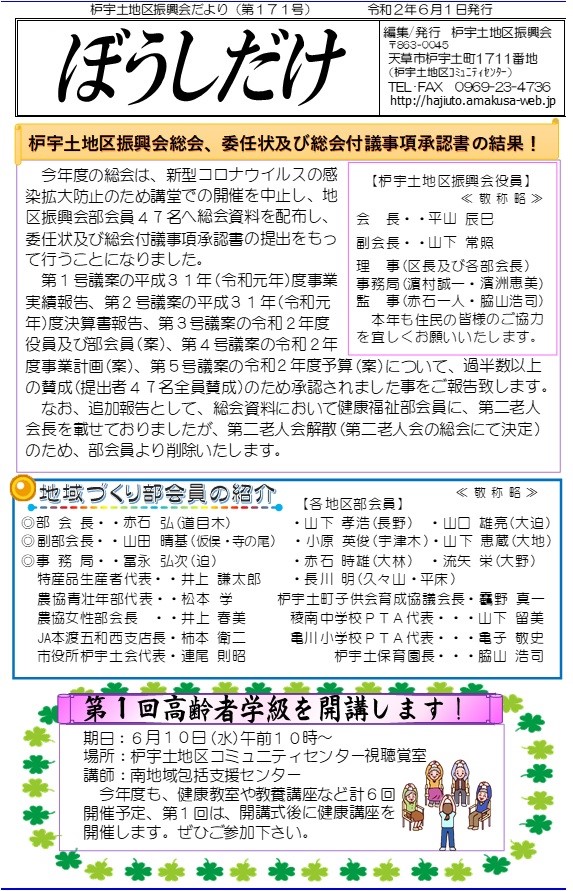 ぼうしだけ171号ー1