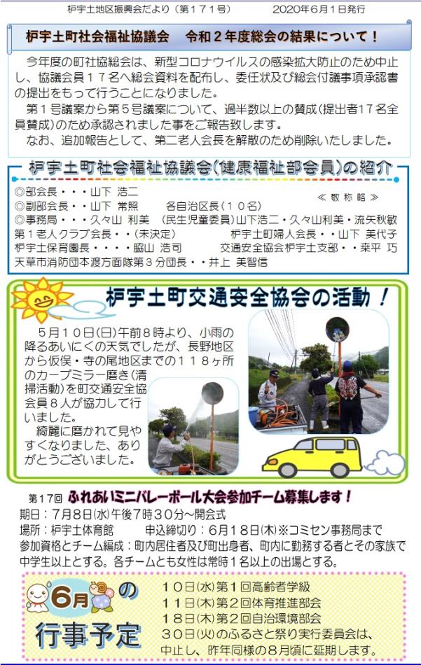 ぼうしだけ171号ー2
