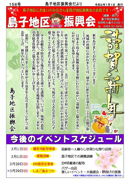 158表