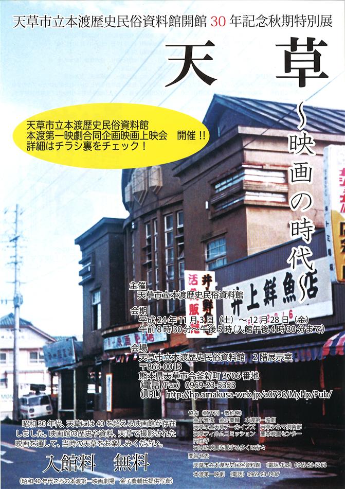 20121024110509_00001