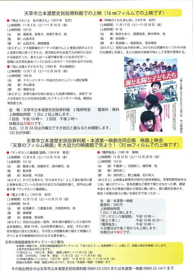 20121024110509_00002