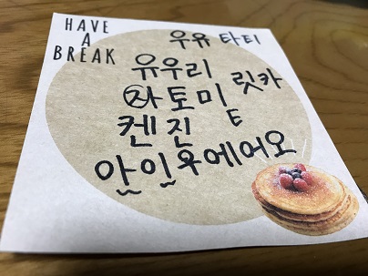 韓国語