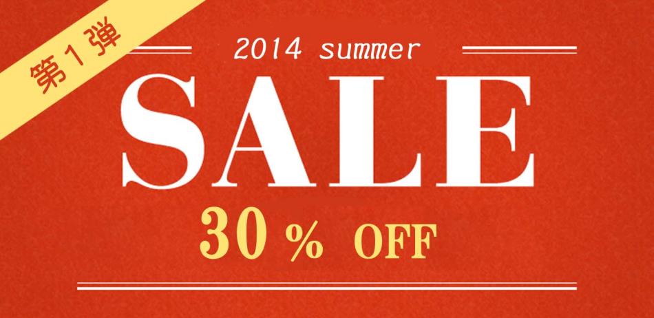 2014sale