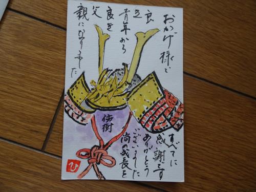 子供の日
