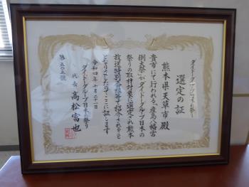 選定書