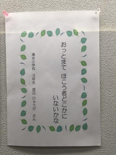 交通安全標語Ｈ28-2